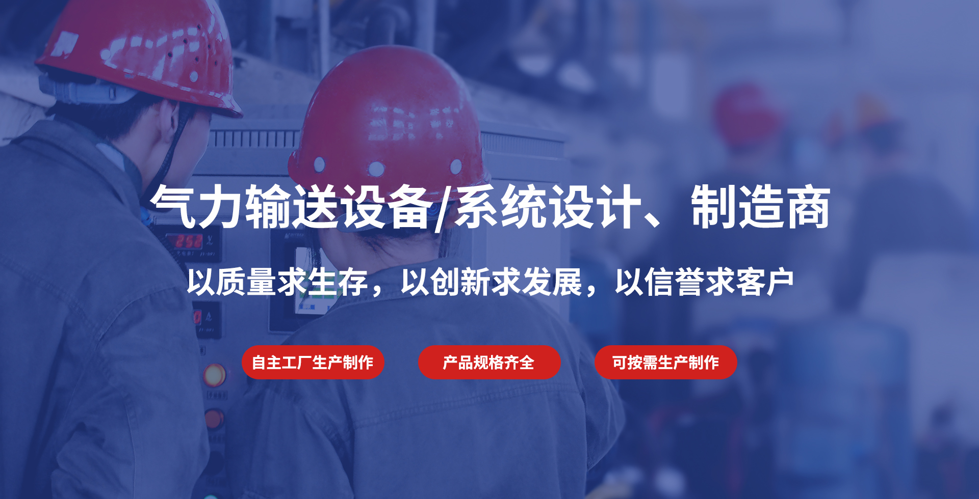 自主生产